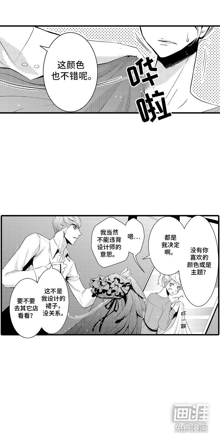 第8章：合约恋人：最佳选择