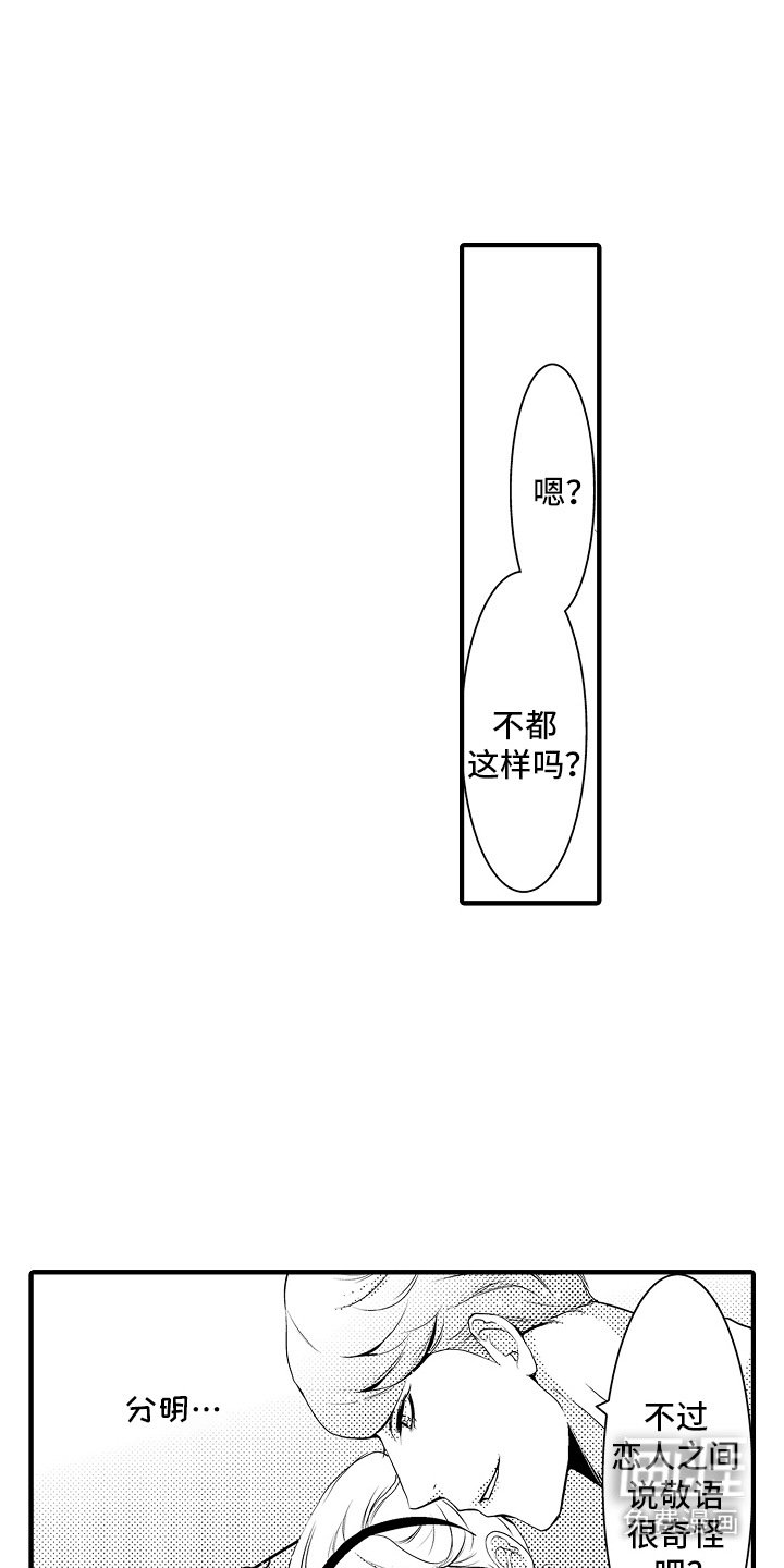 第8章：合约恋人：最佳选择