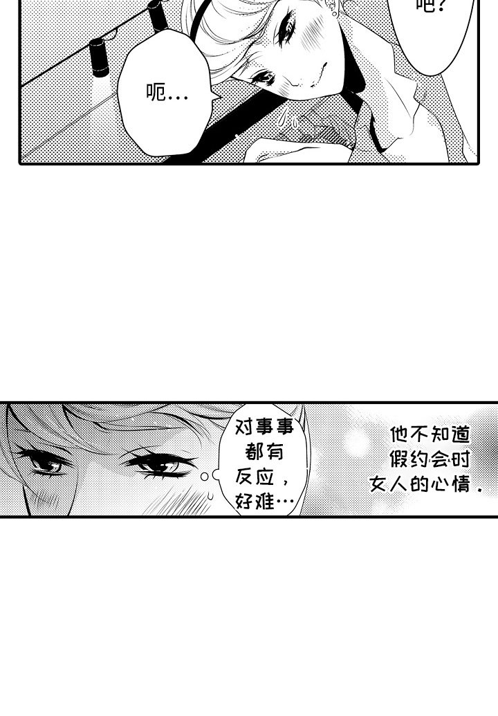 第8章：合约恋人：最佳选择