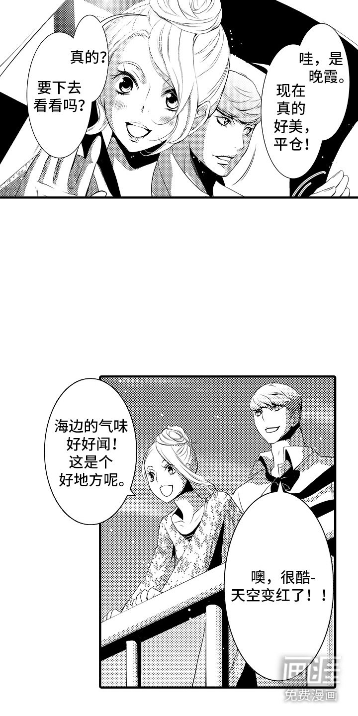 第9章： 合约恋人：晚霞