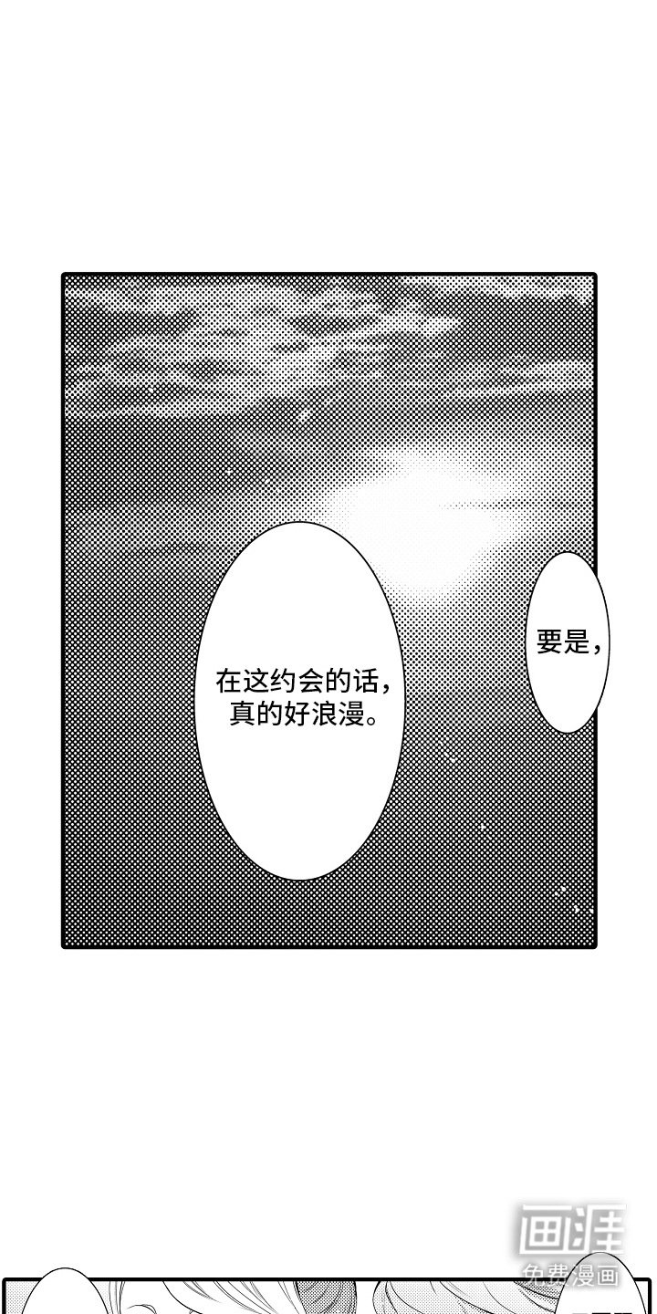 第9章： 合约恋人：晚霞