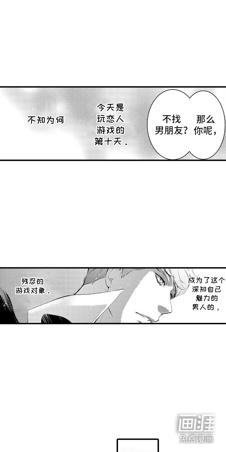 第9章： 合约恋人：晚霞