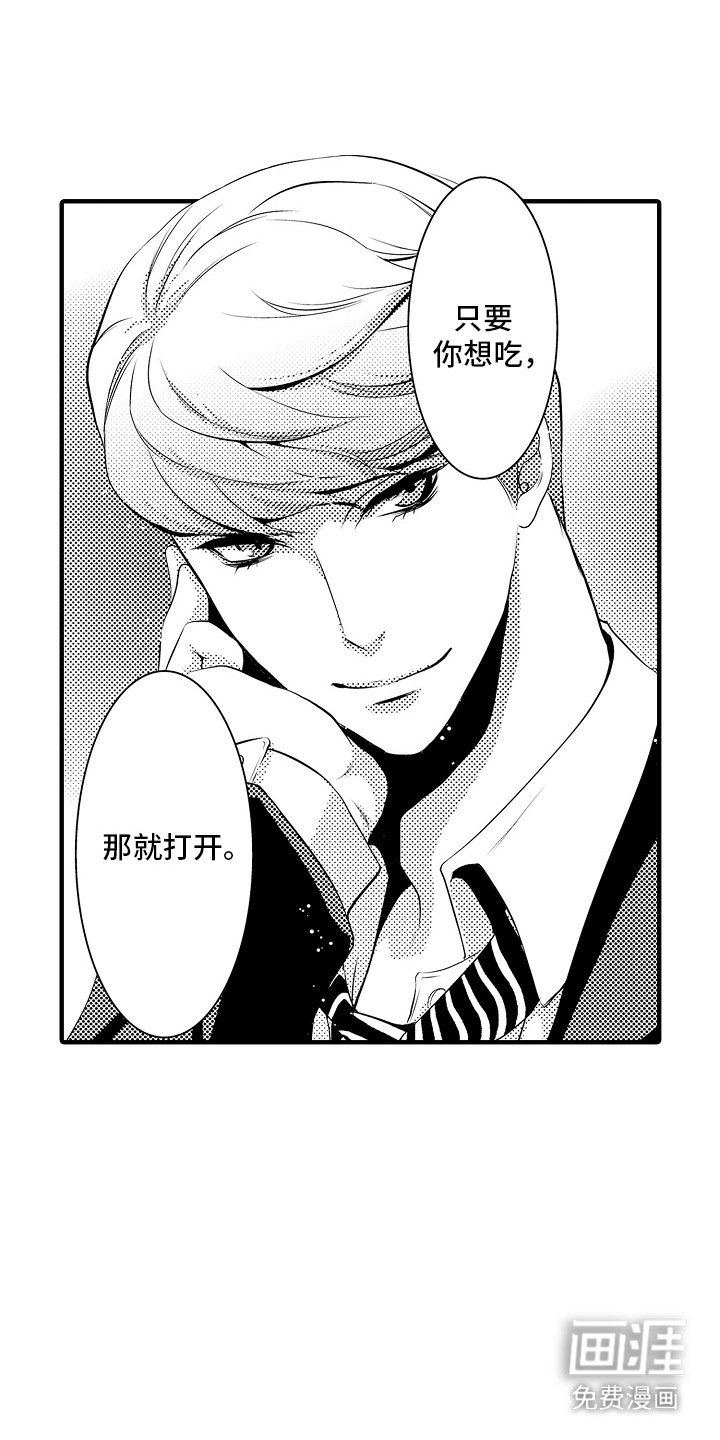 第9章： 合约恋人：晚霞