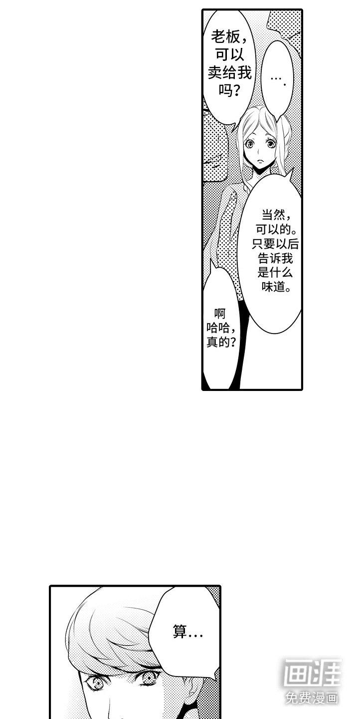第9章： 合约恋人：晚霞