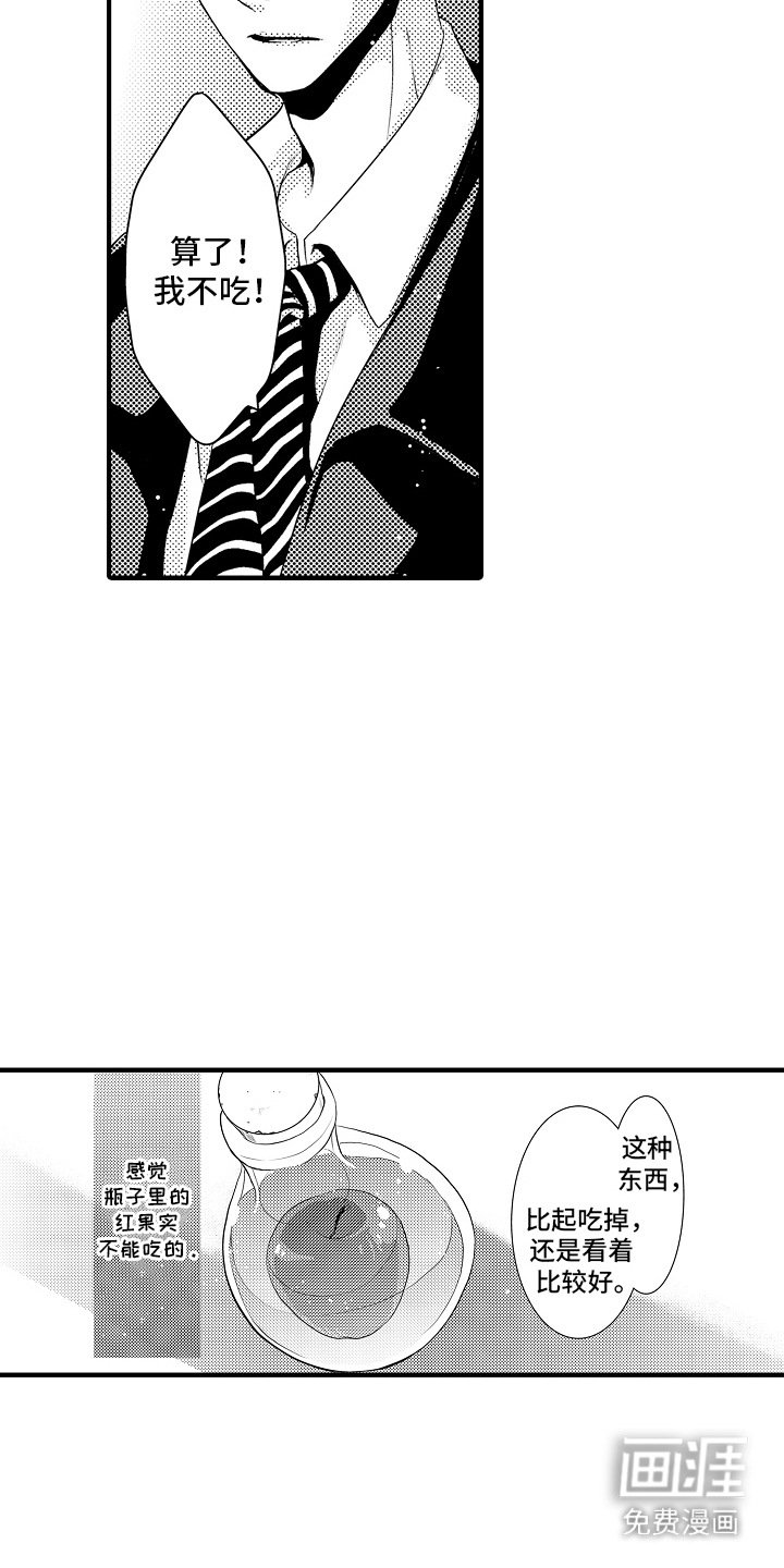 第9章： 合约恋人：晚霞