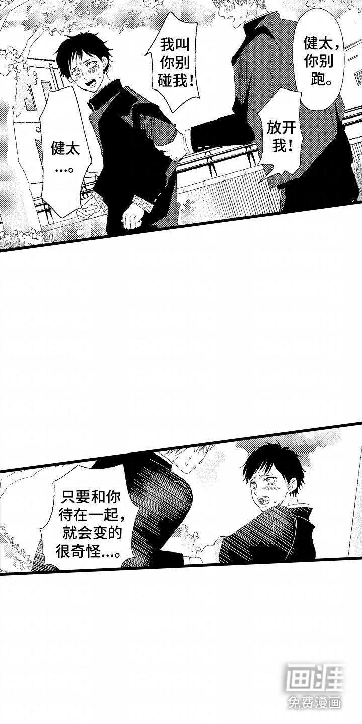 第1章：他的邻居