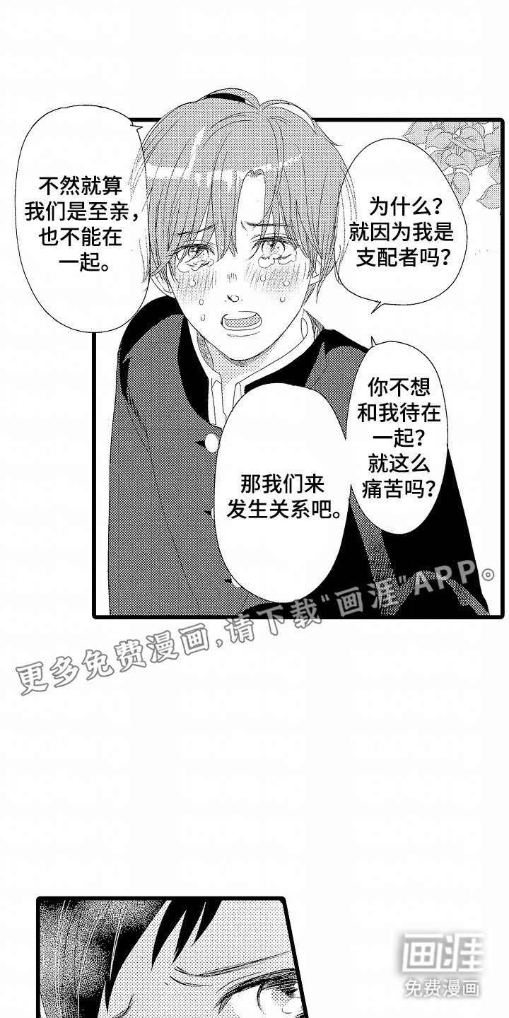 第1章：他的邻居