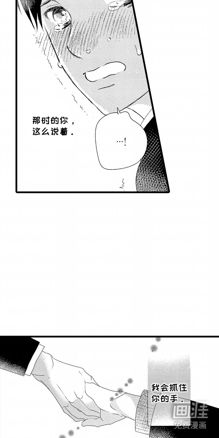 第1章：他的邻居