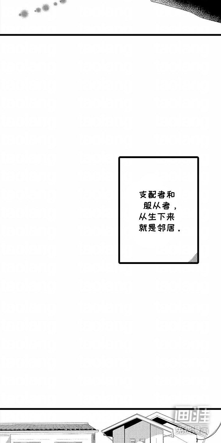 第1章：他的邻居