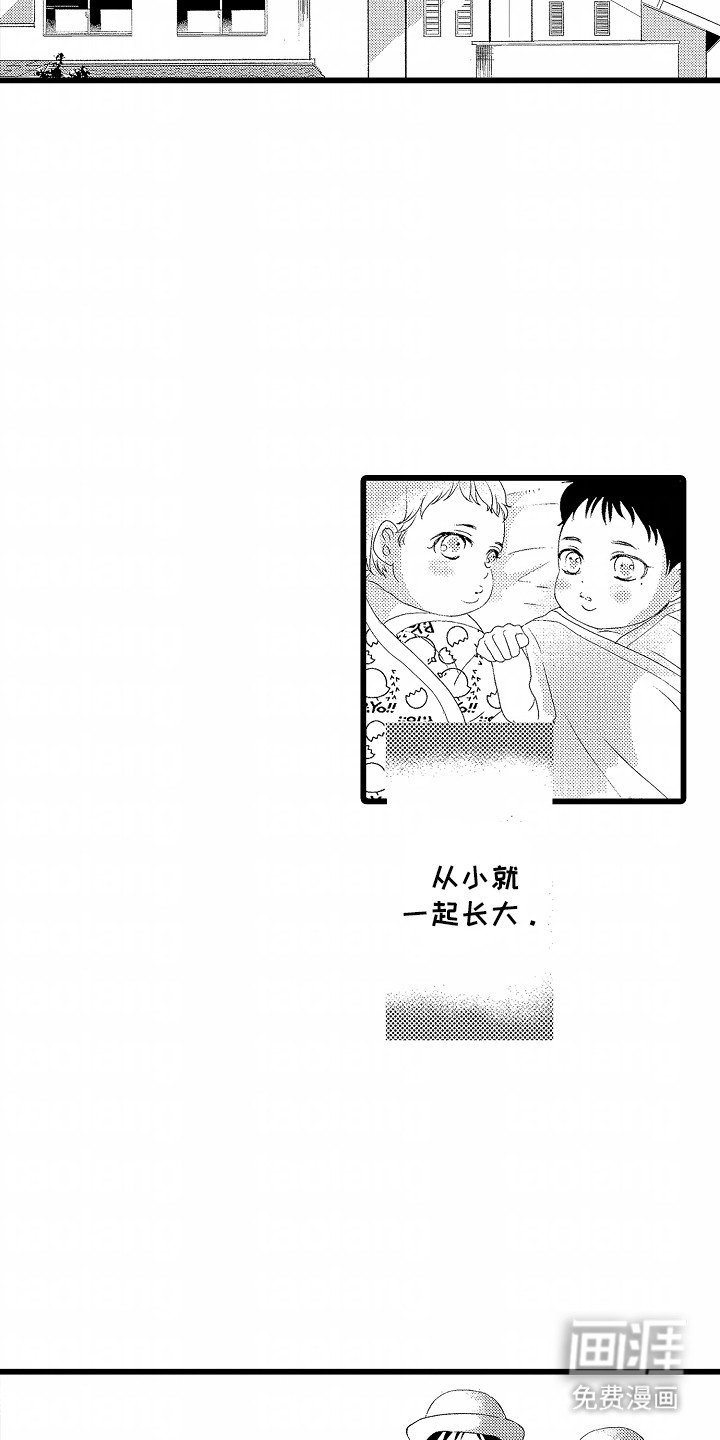 第1章：他的邻居