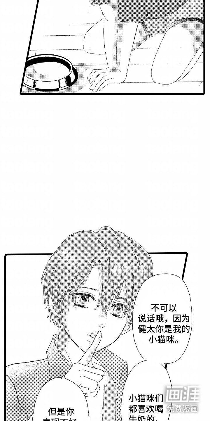 第1章：他的邻居