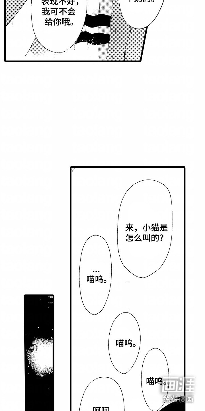 第1章：他的邻居