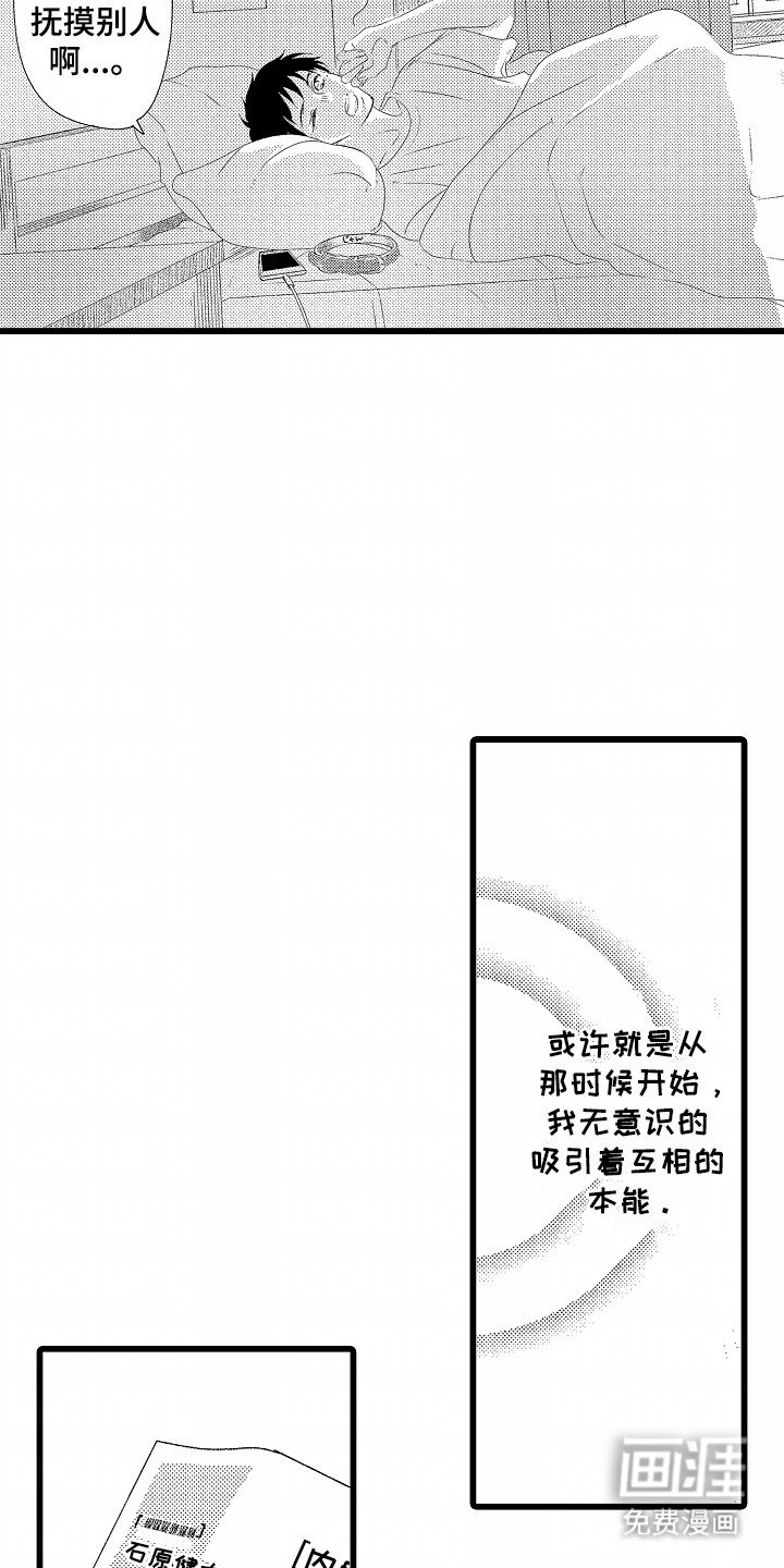第1章：他的邻居