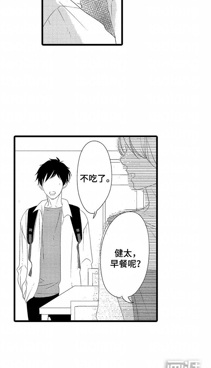 第1章：他的邻居