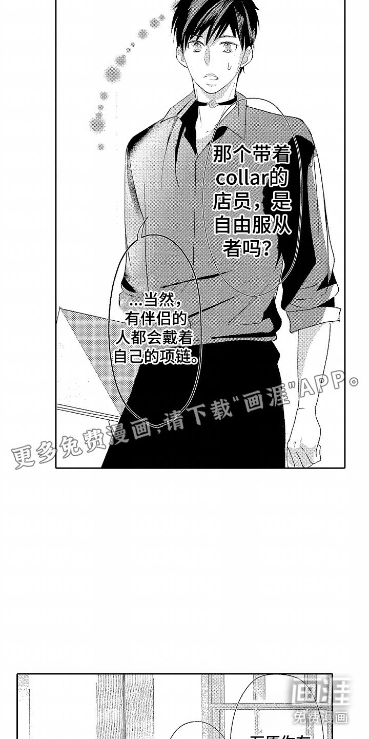 第11章：拒绝