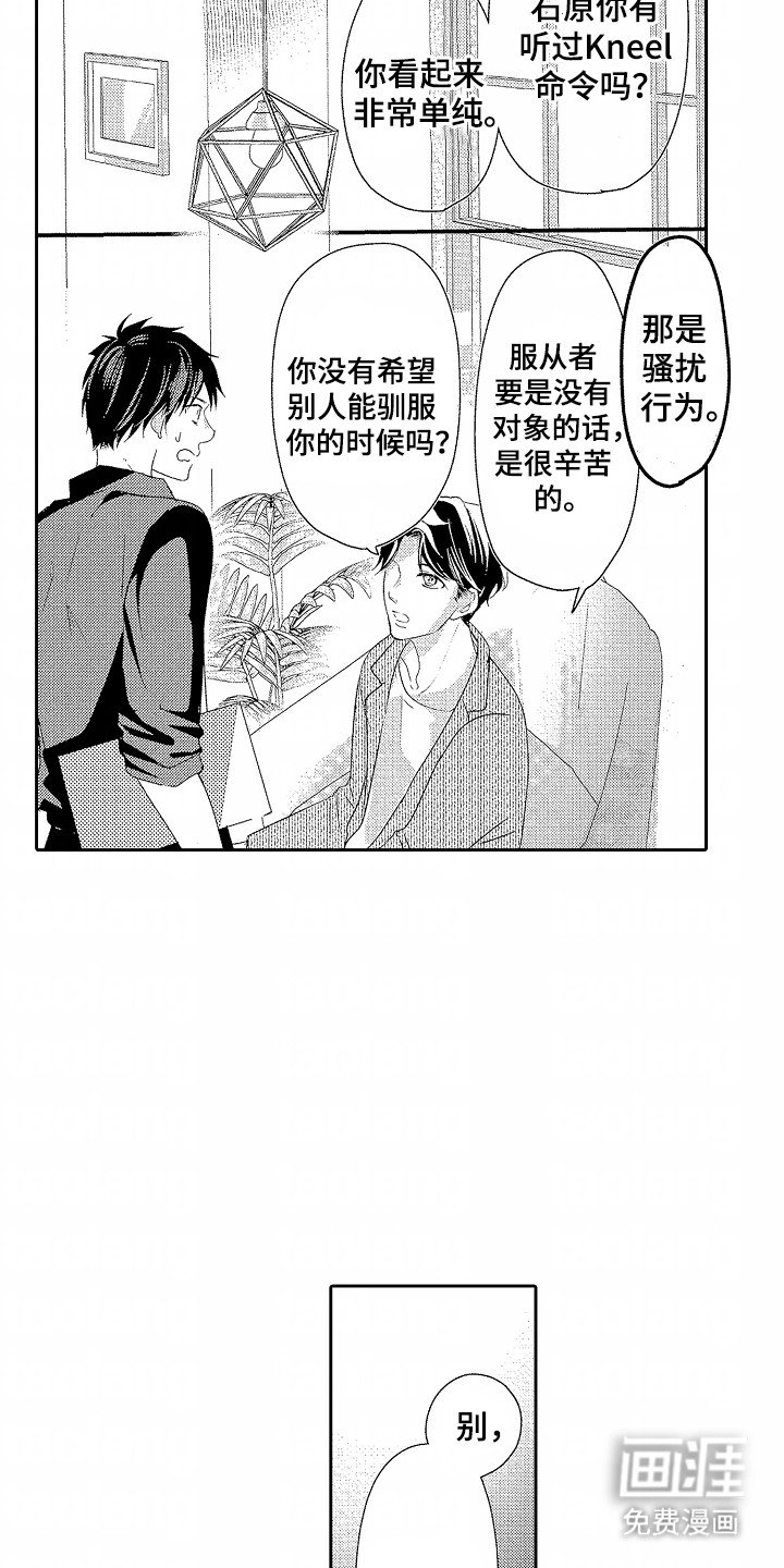 第11章：拒绝