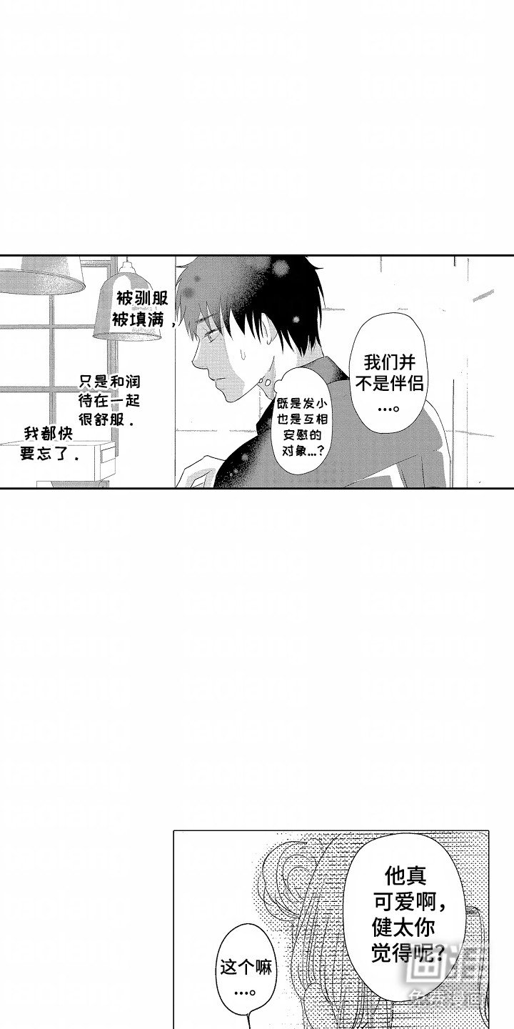 第11章：拒绝