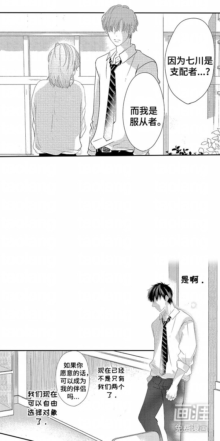第11章：拒绝