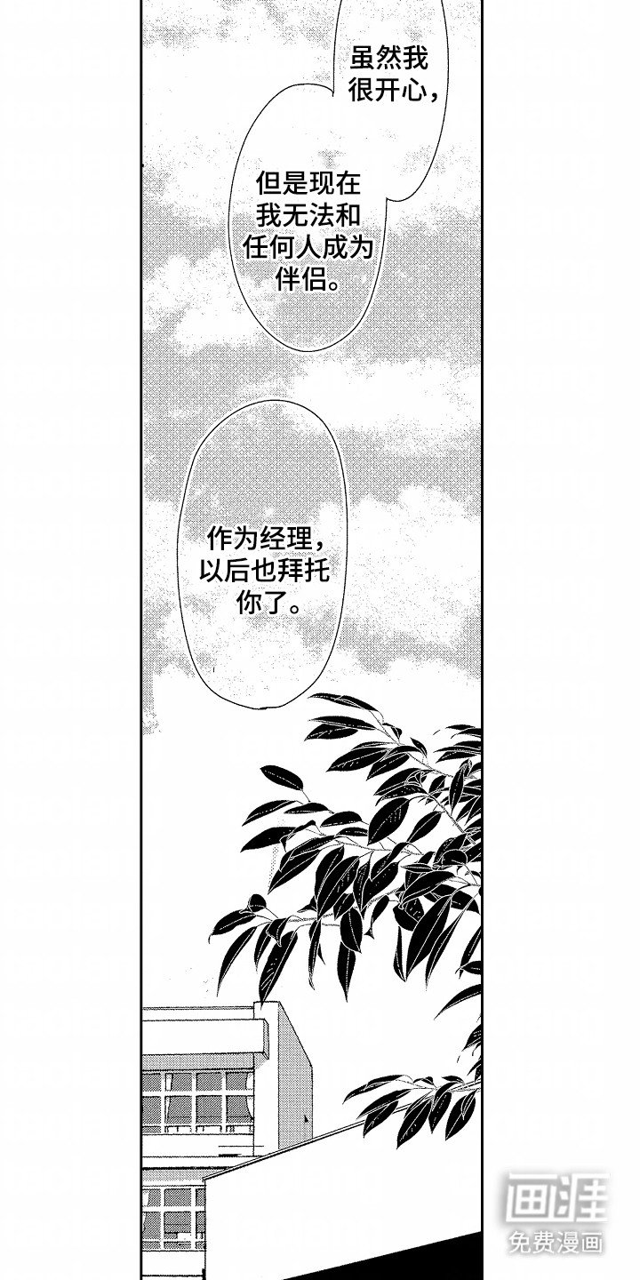 第11章：拒绝