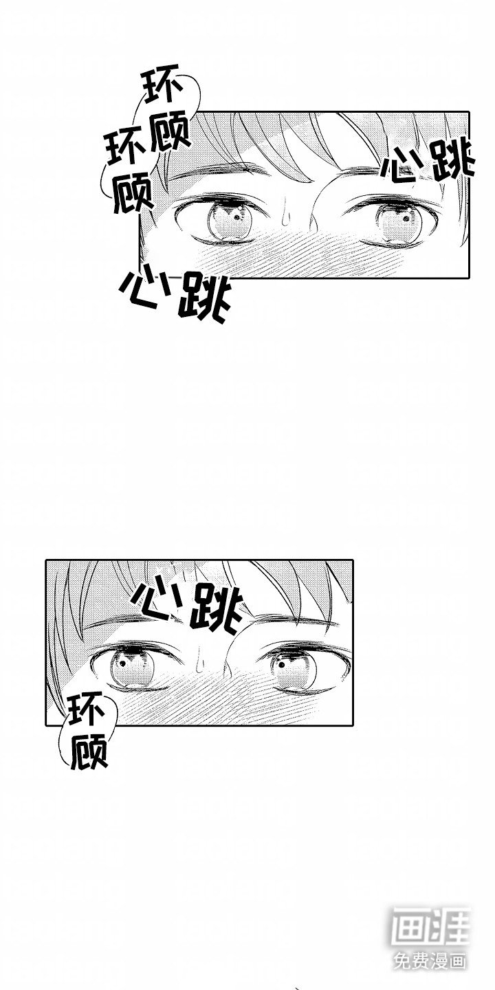 第12章：撞见