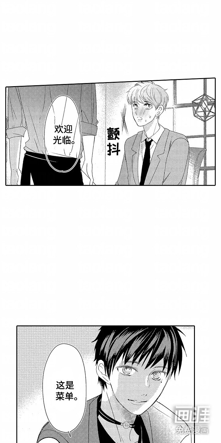 第12章：撞见
