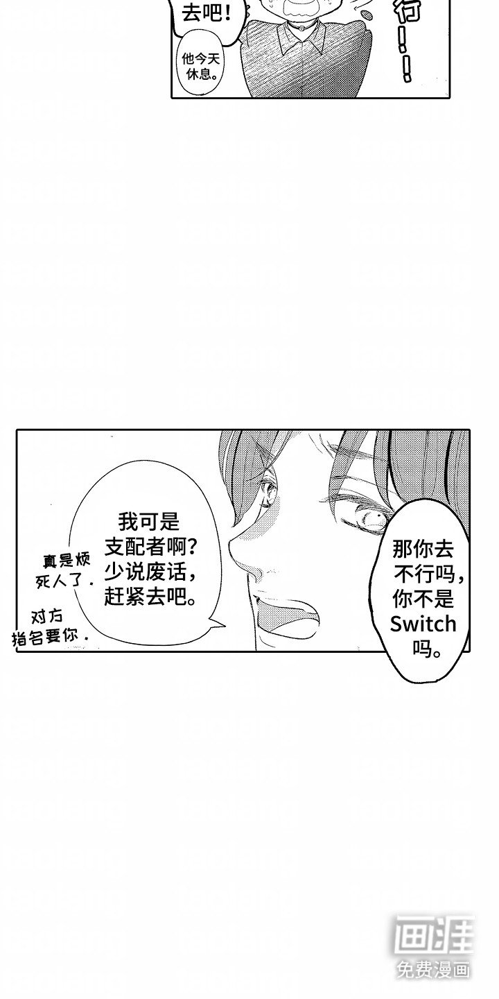 第12章：撞见