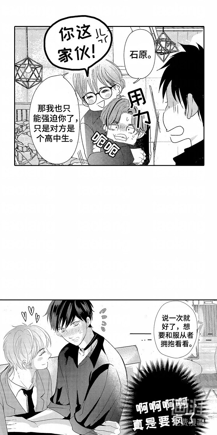 第12章：撞见