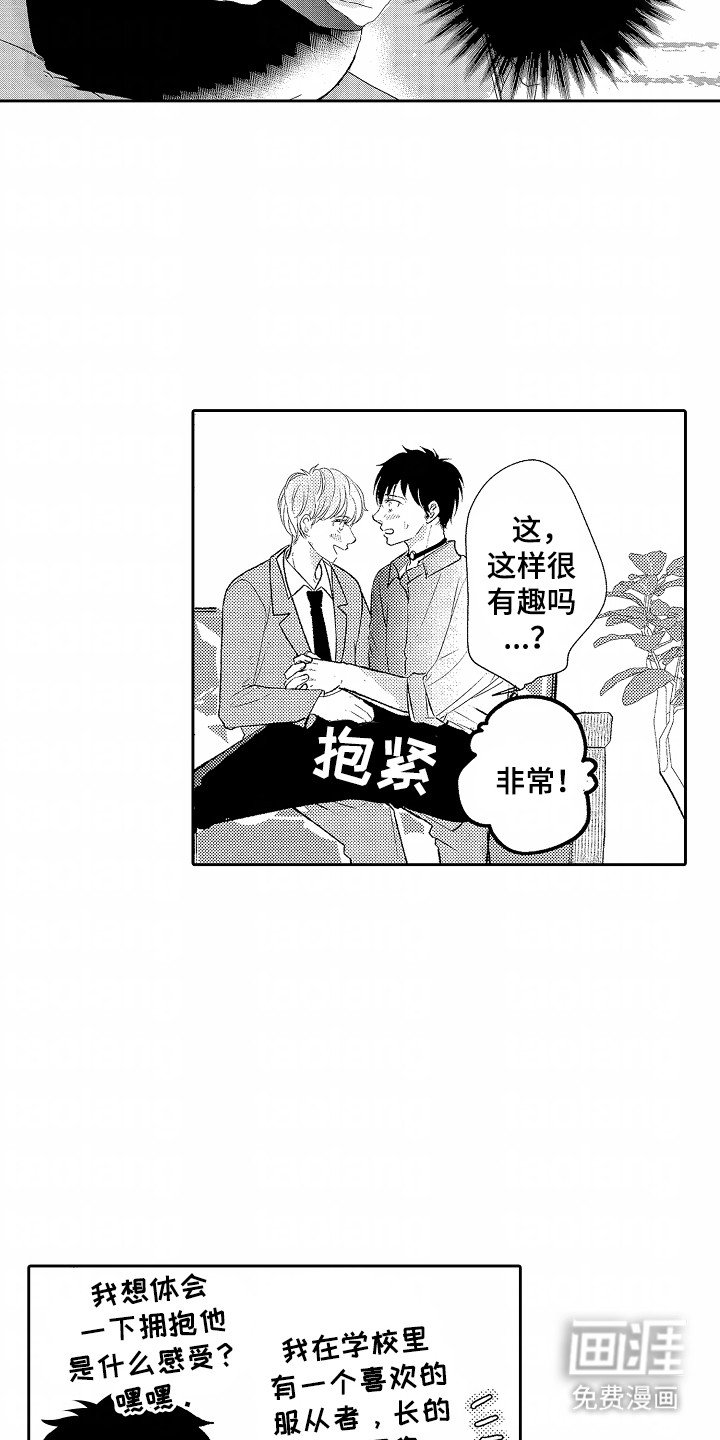 第12章：撞见