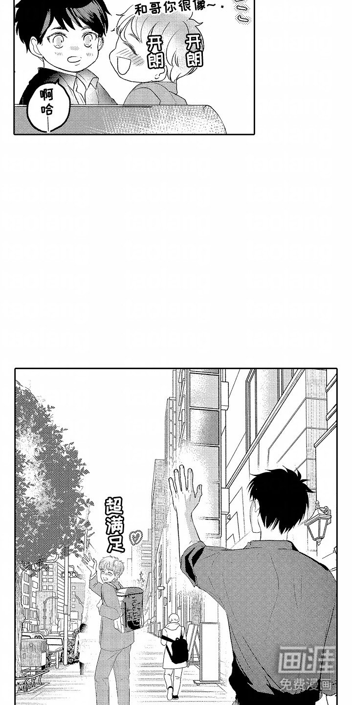 第12章：撞见