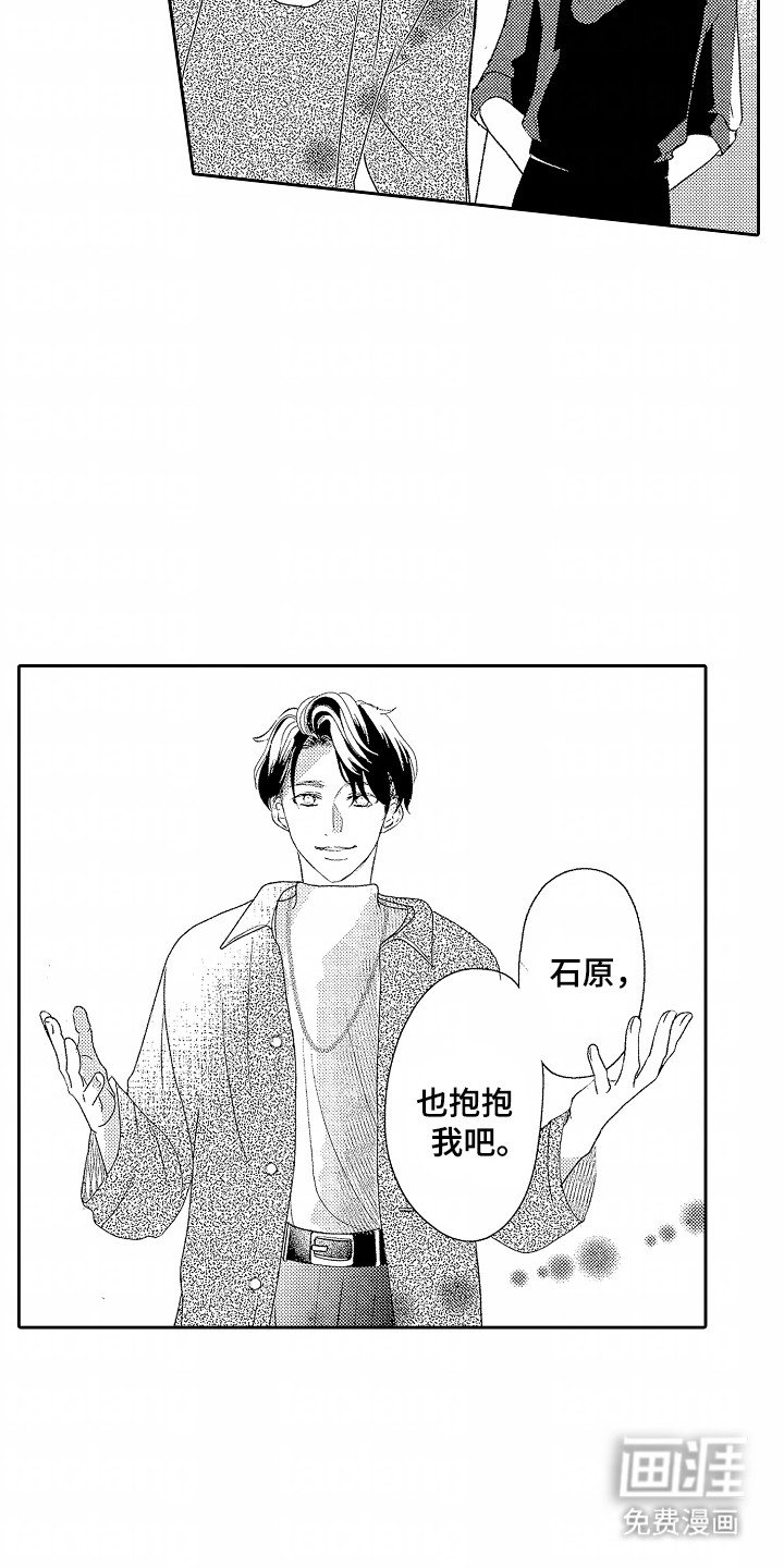 第12章：撞见