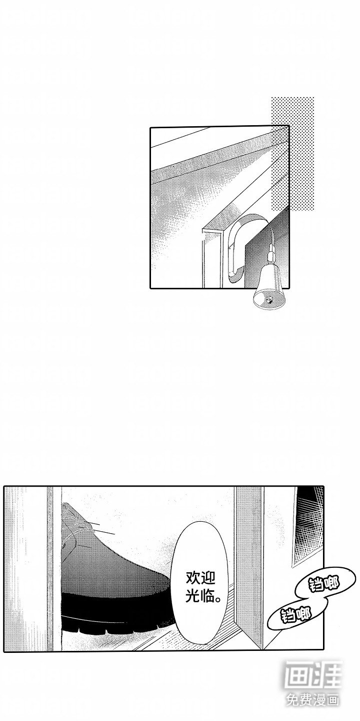 第12章：撞见