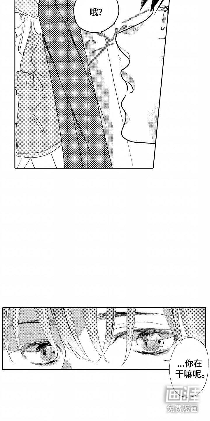 第12章：撞见