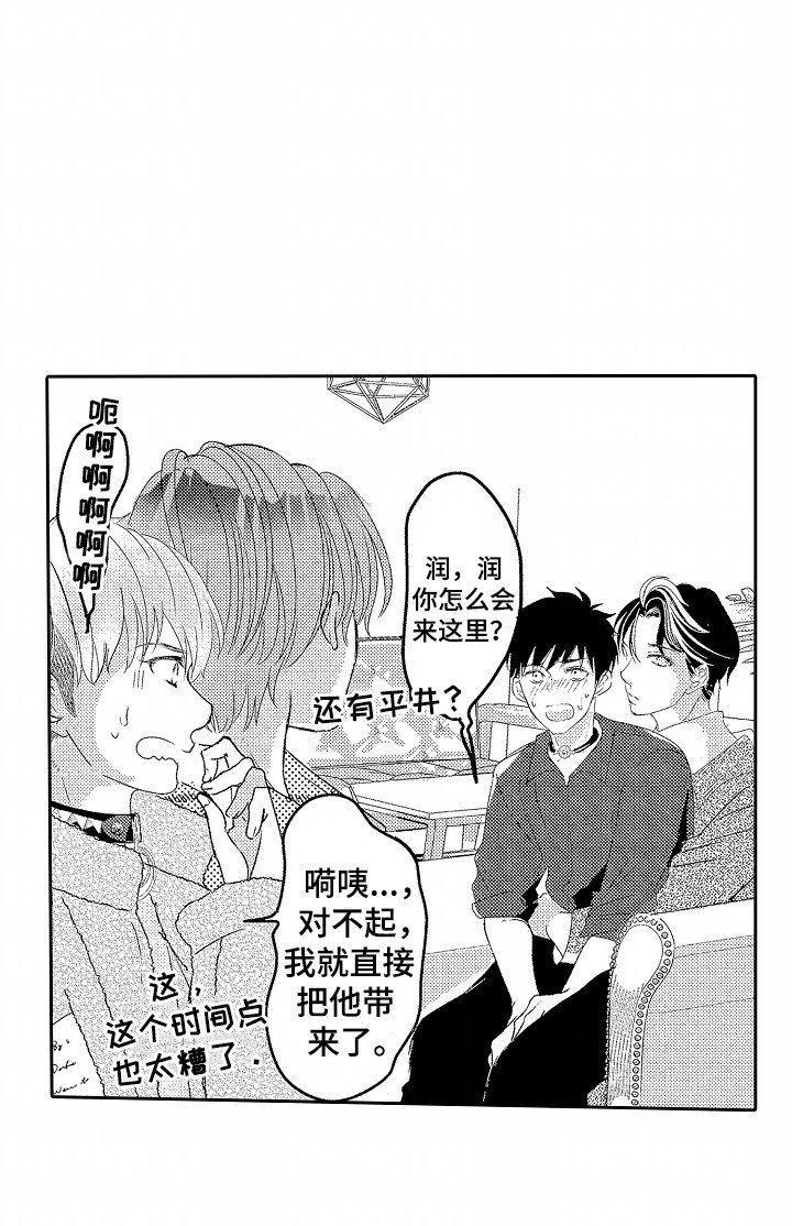 第12章：撞见