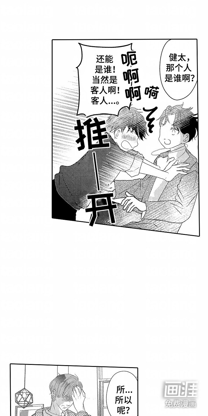 第13章：生气