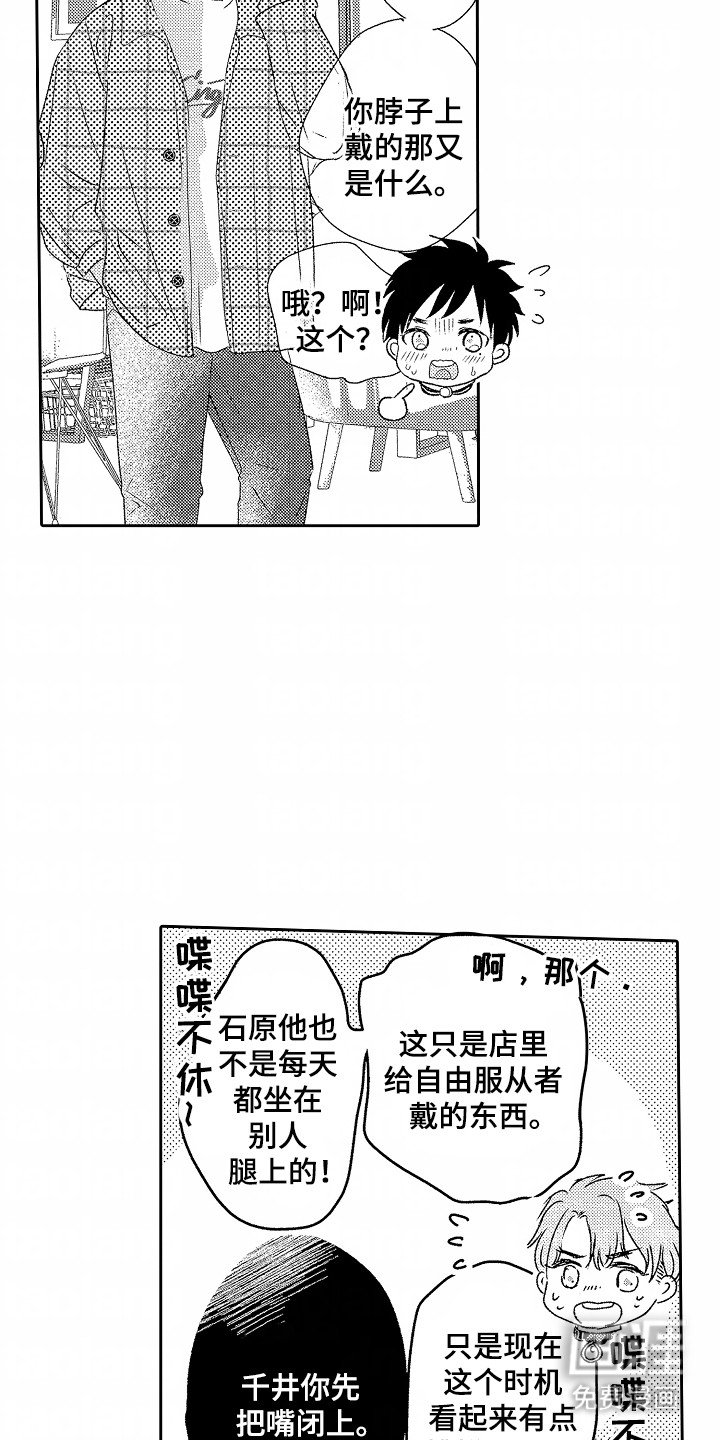 第13章：生气