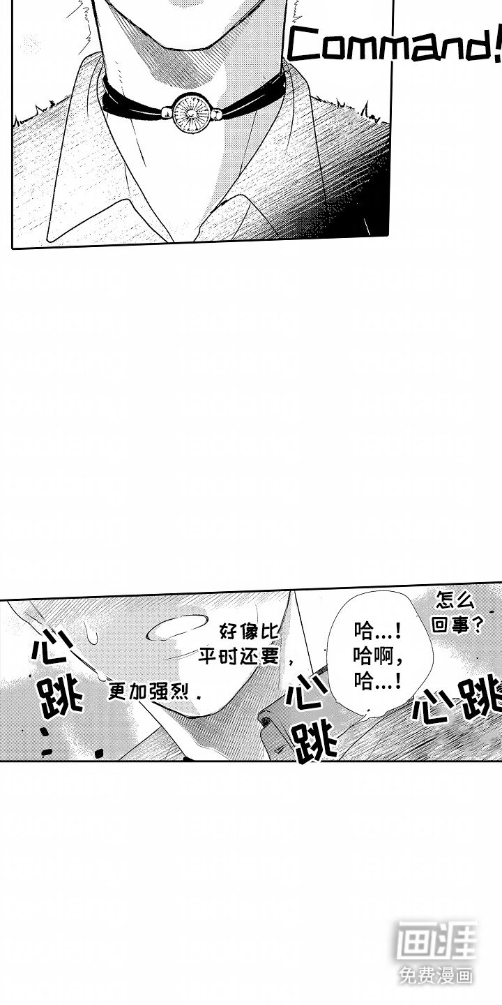 第13章：生气