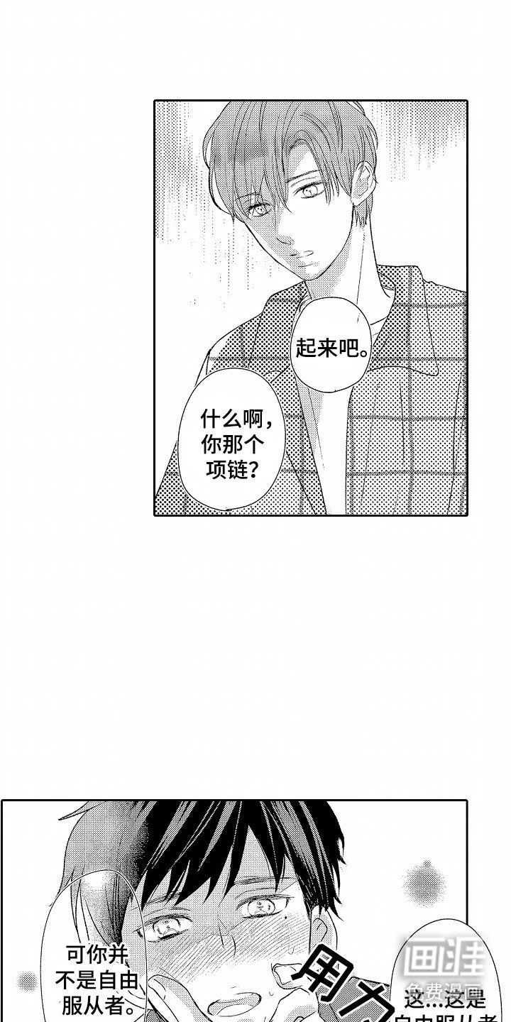 第13章：生气