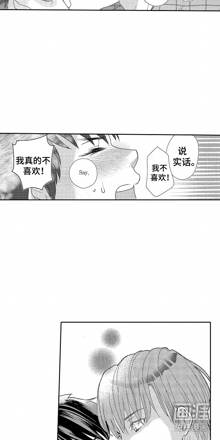 第13章：生气