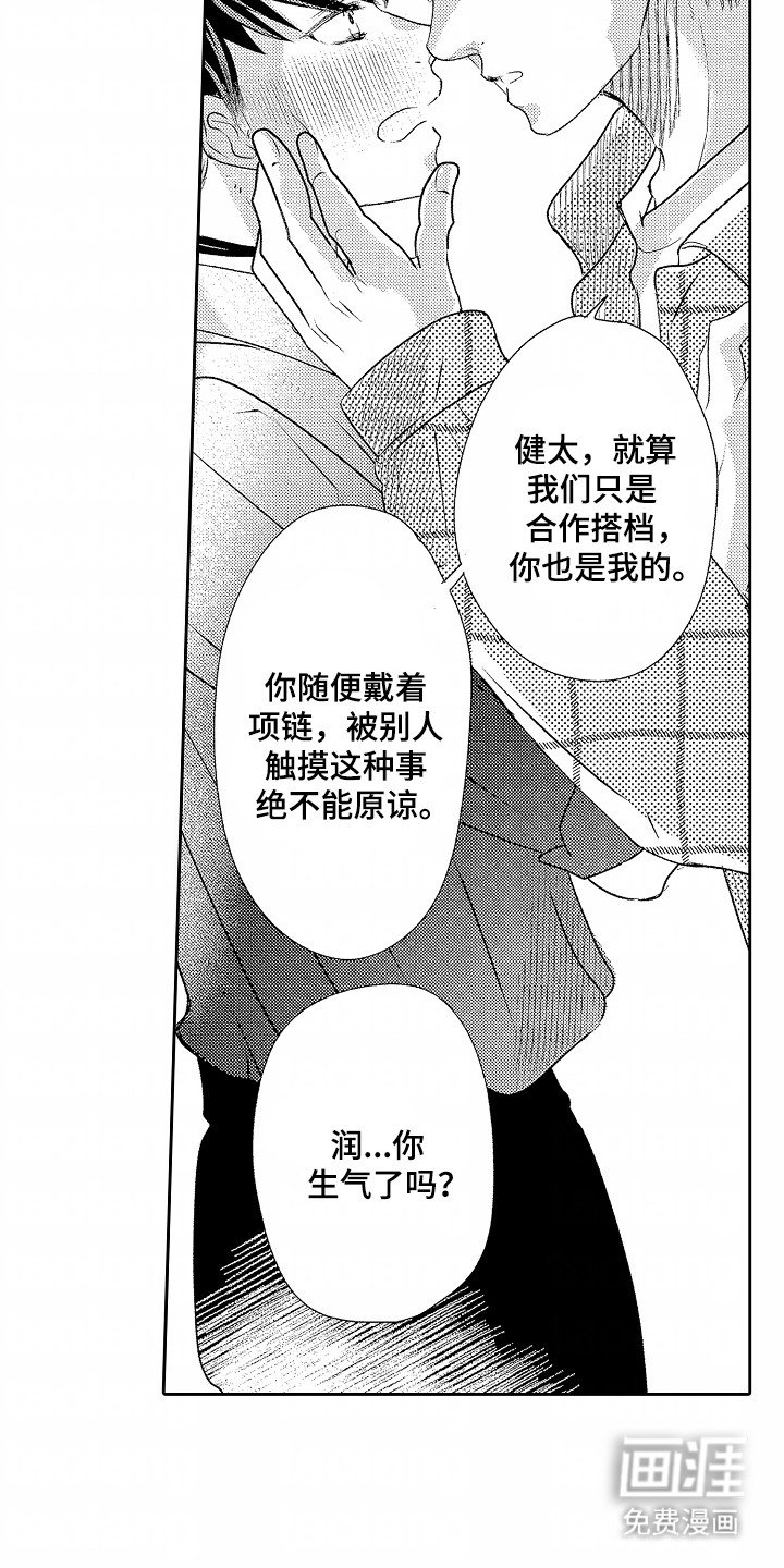 第13章：生气