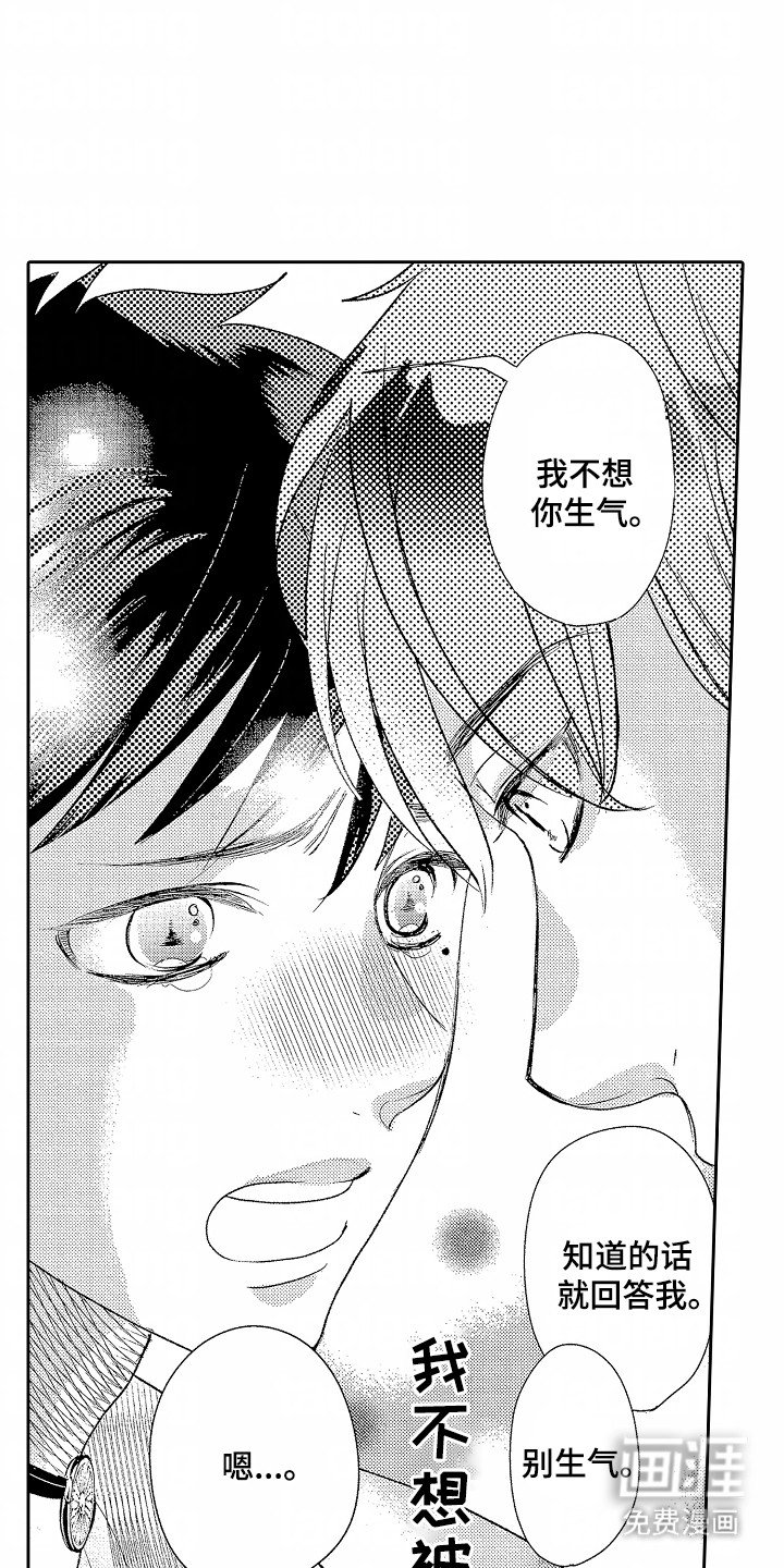 第13章：生气