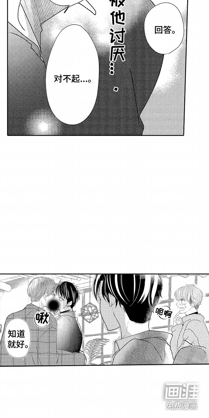 第13章：生气