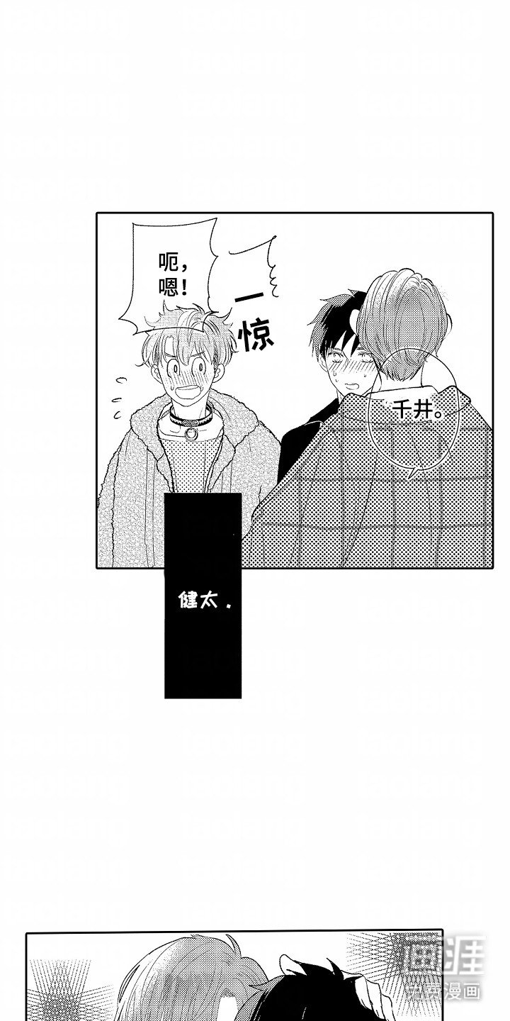 第13章：生气