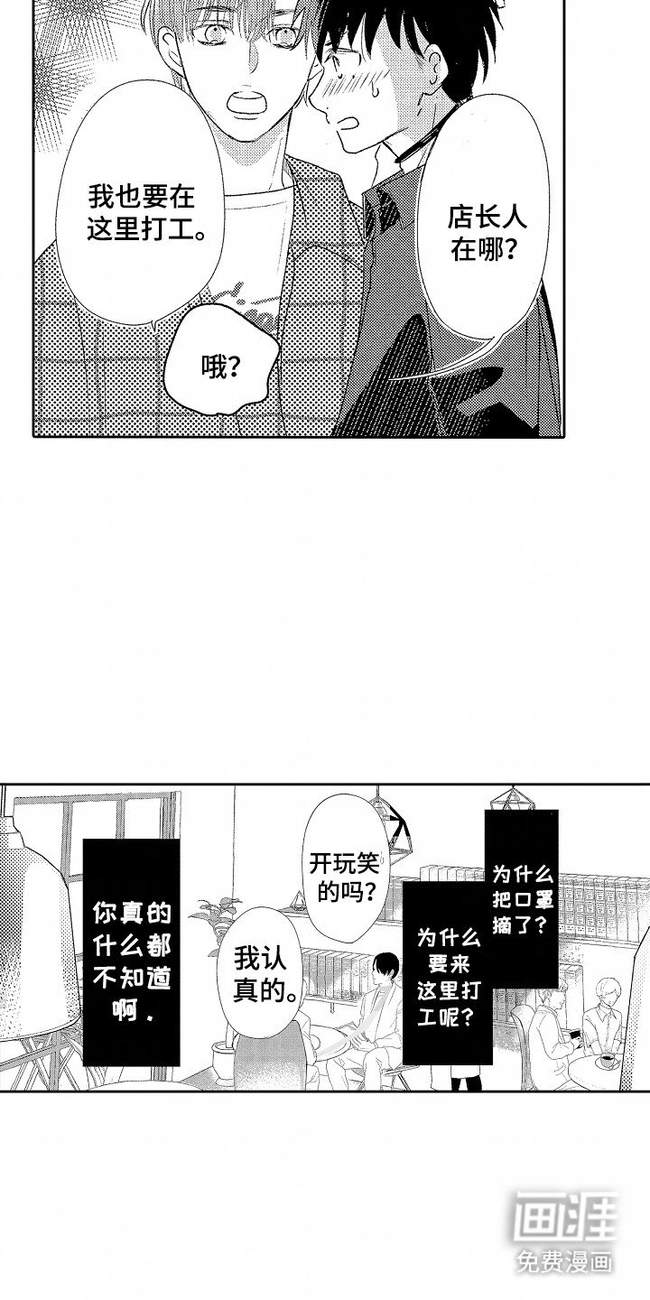 第13章：生气