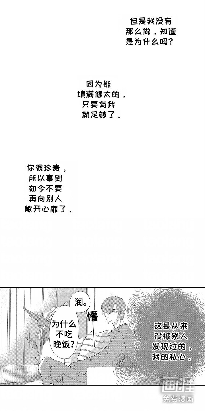 第13章：生气