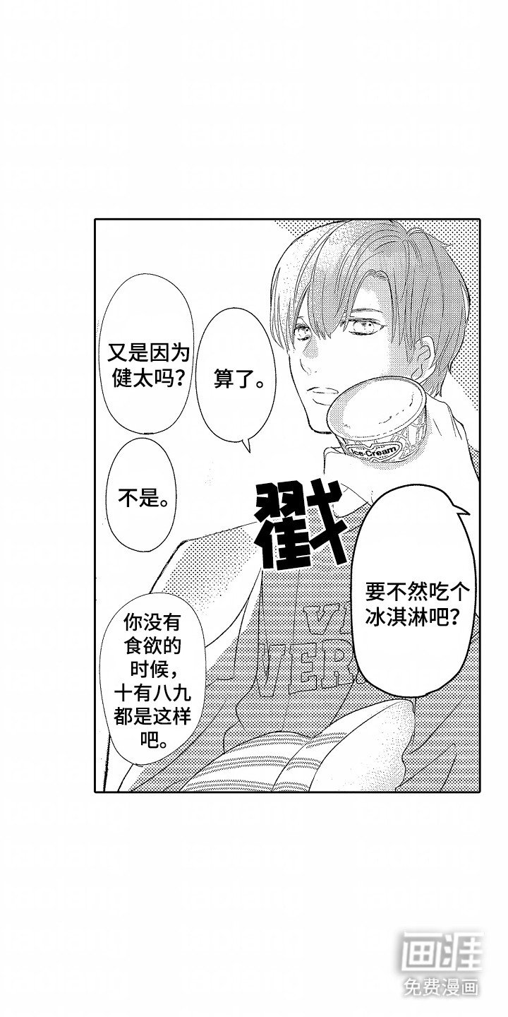 第13章：生气