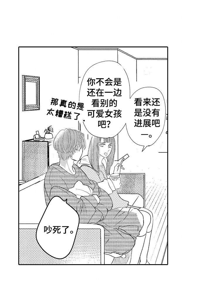 第13章：生气