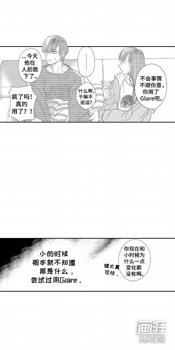 第14章：占有欲
