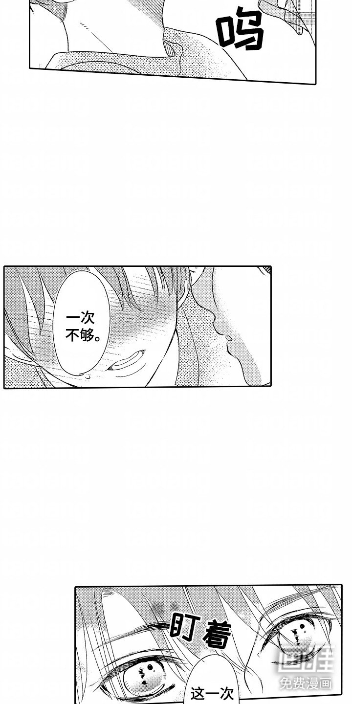 第14章：占有欲