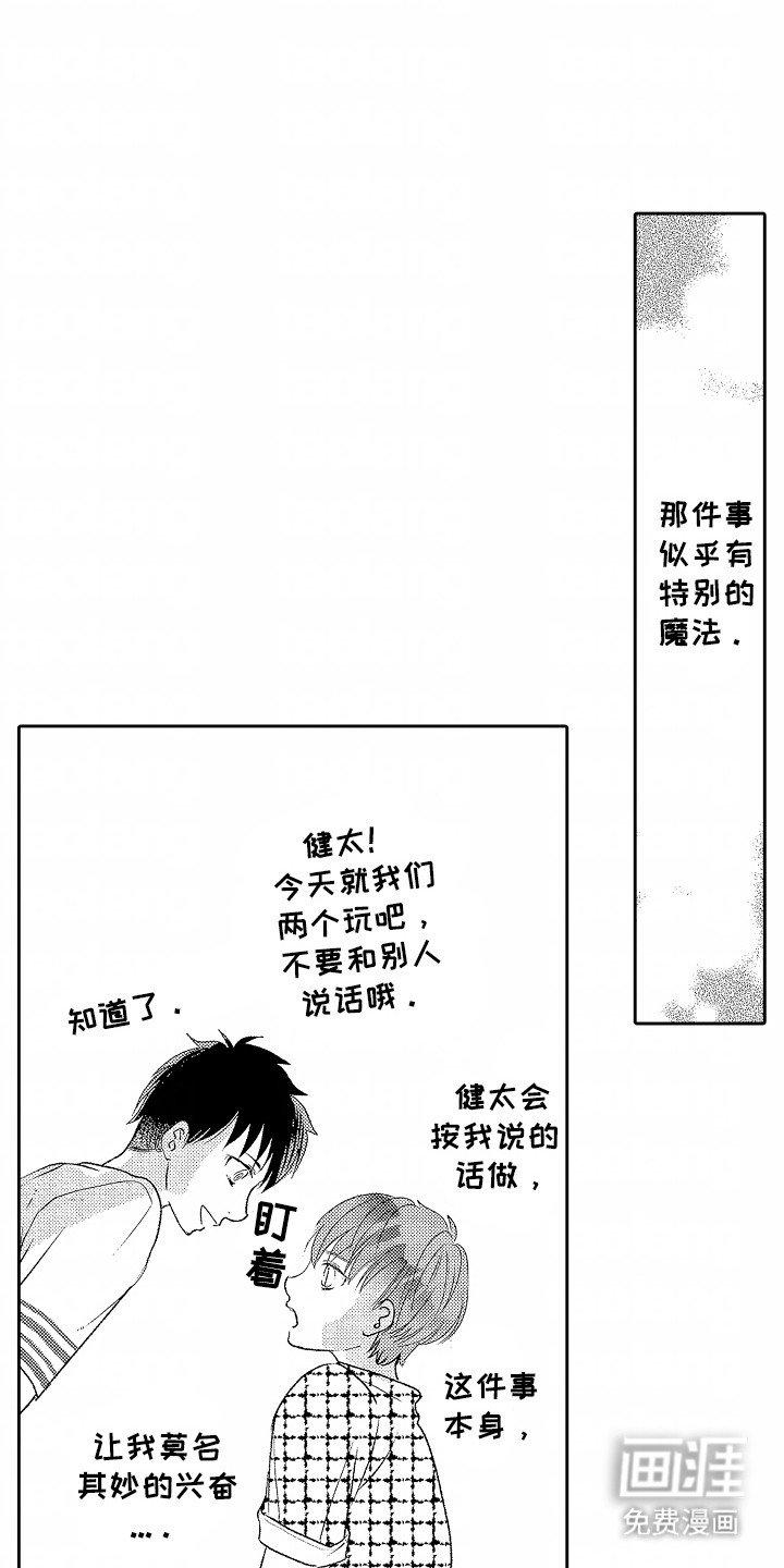 第14章：占有欲