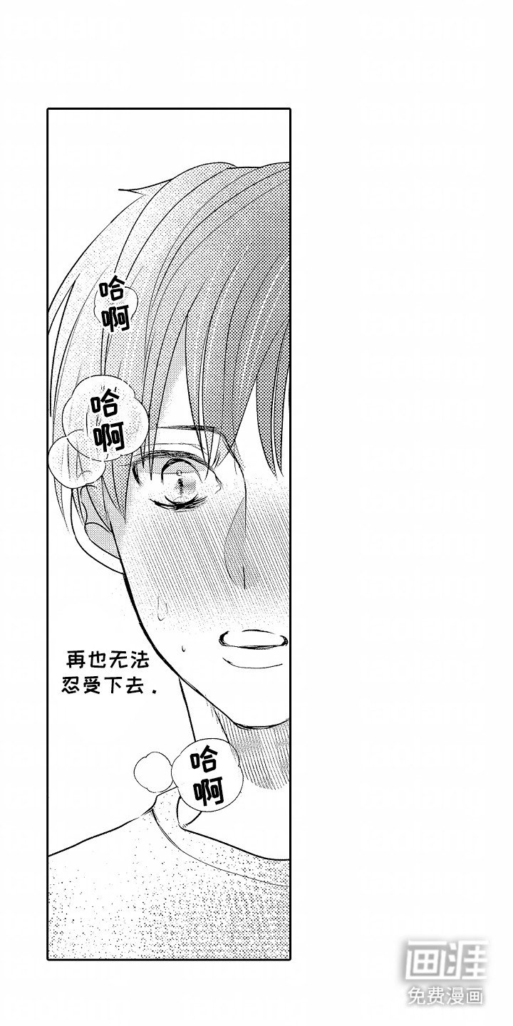 第14章：占有欲
